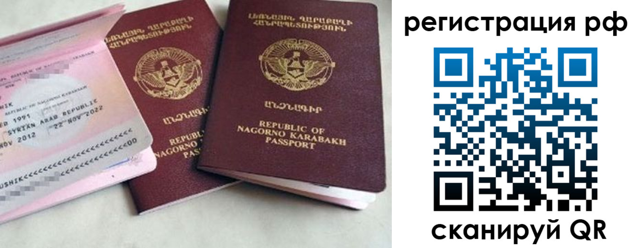 прописка для работы в Мегионе