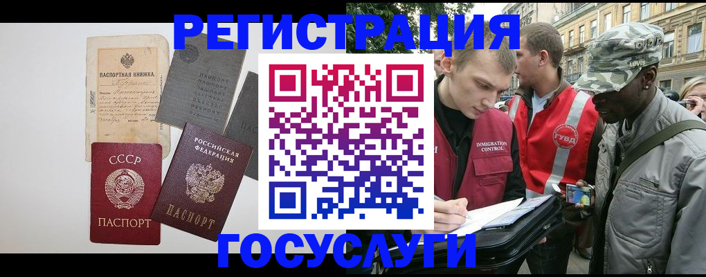 временная регистрация адрес в Мегионе