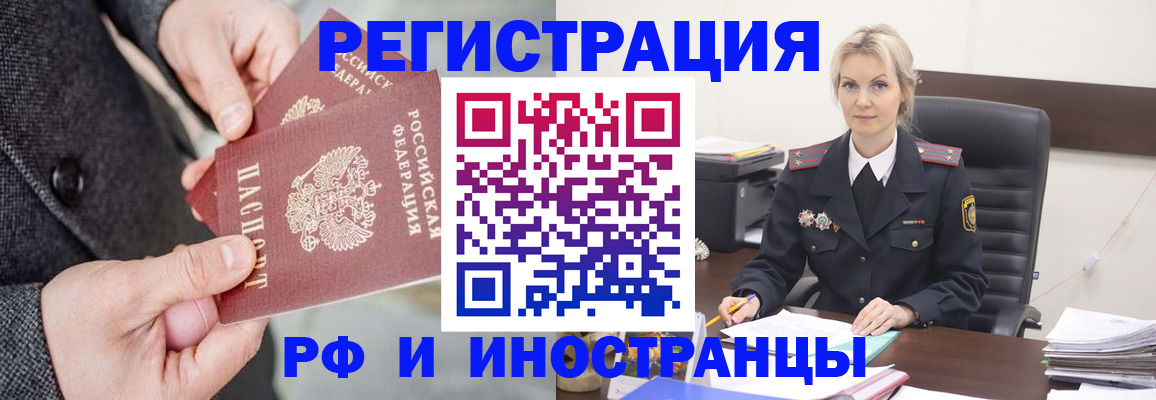 регистрация в Мегионе