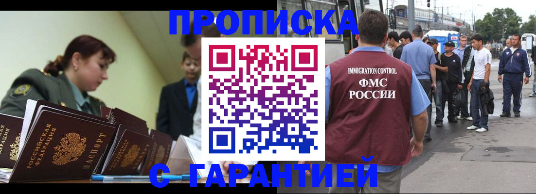 временная регистрация поиск в Мегионе