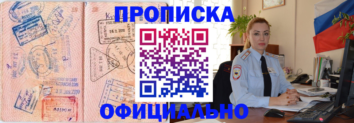 регистрация в Мегионе