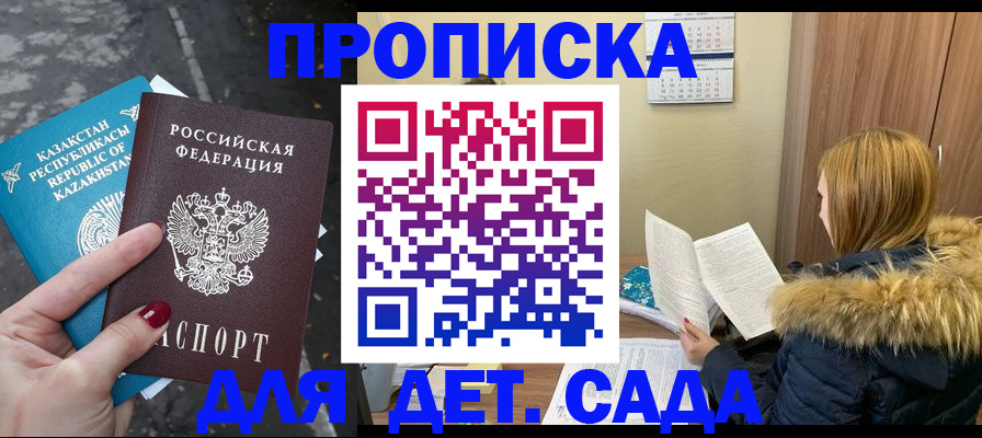 прописка от собственника в Мегионе