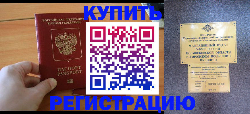 миграционный учет в Мегионе