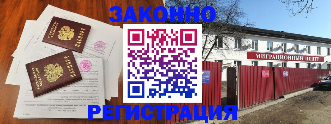 временная регистрация 2025 в Мегионе