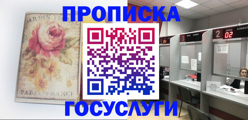 прописка паспорт в Мегионе