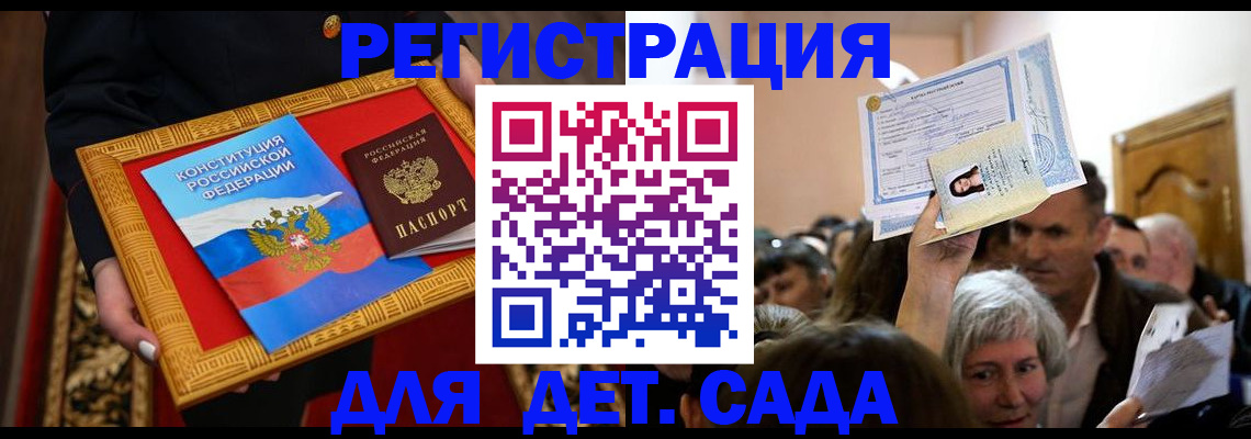прописка регистрация в Мегионе